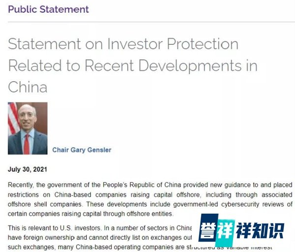 暂停中国企业赴美上市申请？证监会回应美国SEC声明