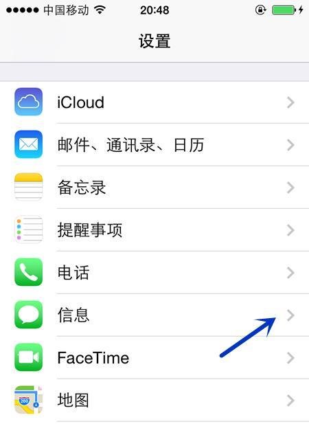 iphone5移动彩信设置