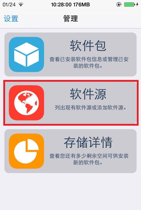 自动输入Appstore密码PasswordPilotModoki