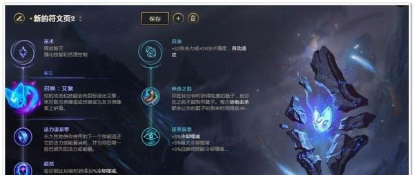 LOL卡尔玛辅助符文推荐