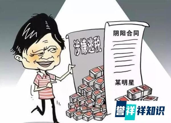 媒体揭秘天价片酬套路「行业秘密」