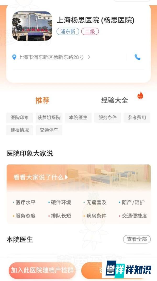 上海杨思医院建大卡需要什么？建卡条件、时间及建卡流程整理