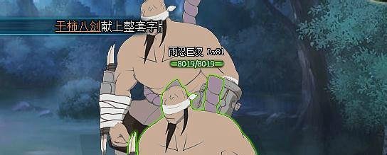 火影忍者ol强者降临通关攻略[1]