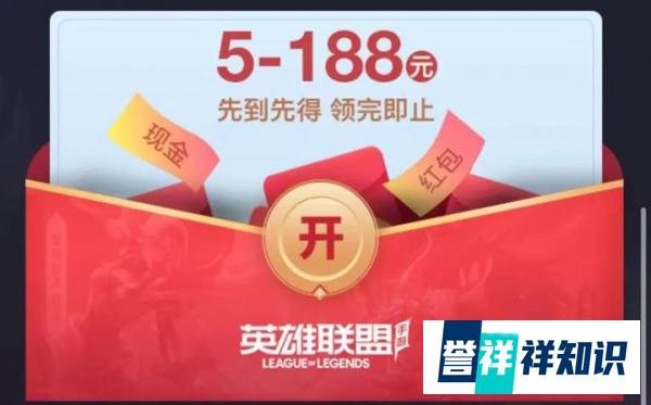 英雄联盟手游福利最新福利