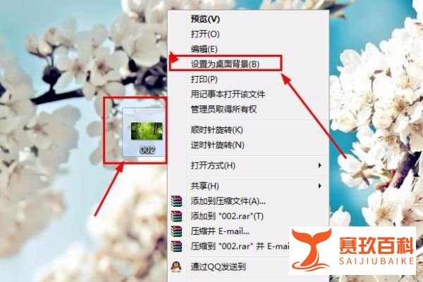 win7电脑桌面护眼壁纸怎么设置