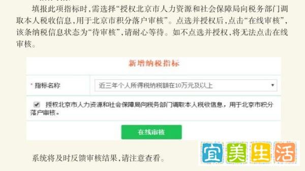 2021年北京积分落户新政策细则，申请条件加分指标全解读！