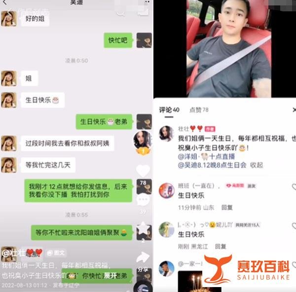 吴迪正式宣布正式转型电商，吴迪生日文静送一块价值50多万手表