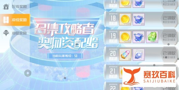 【刀剑神域黑衣剑士：王牌】抽卡白嫖指北