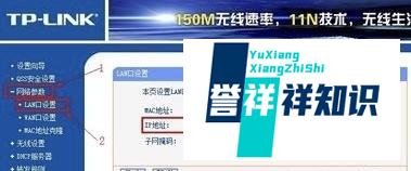 打不开TP-LINK的地址192.168.1.253