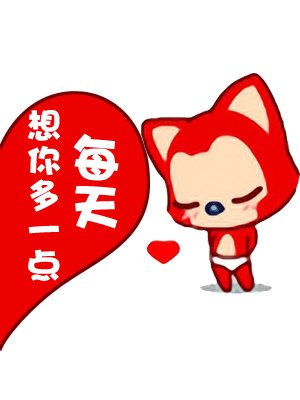 求qq炫舞下面的这个情侣装的透明的图片。要好看的哦！！！谢谢 越多越好 。嘻嘻
