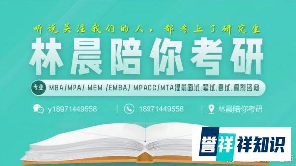 郑州大学2026年MBA/EMBA招生简章 备考全规划