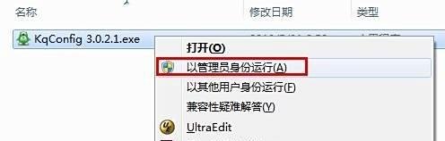 qq怎么修改登陆界面
