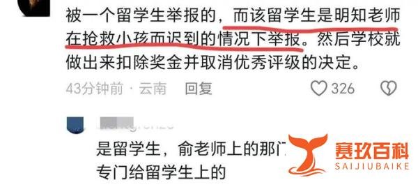 南医大处罚教师后续!举报者身份被扒,上课画面曝光,评论区炸了