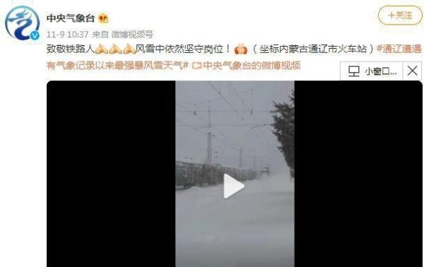 积雪破纪录 内蒙古居民战雪 这是咋情况？