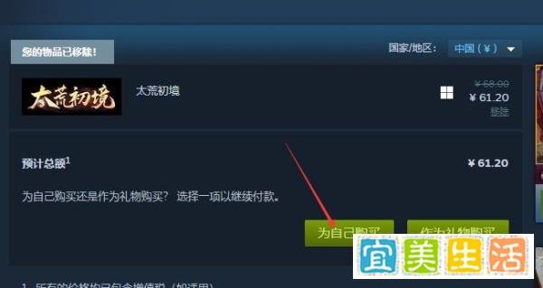 太荒初境游戏多少钱？steam官网下载登录流程