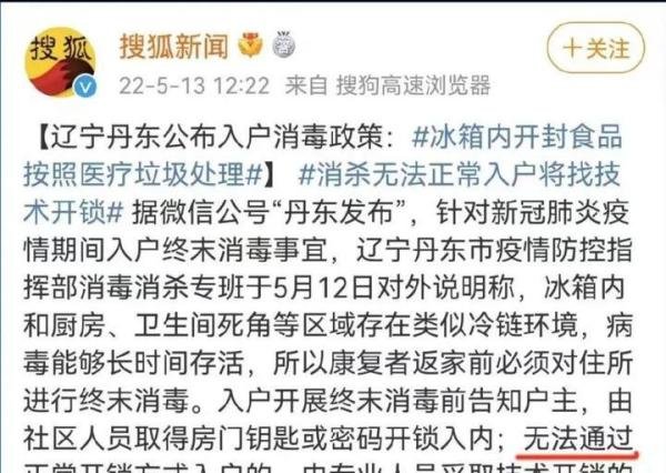 去年黑龙江出现了军阀张美玉，今年辽宁丹东出了军阀张雨亭？