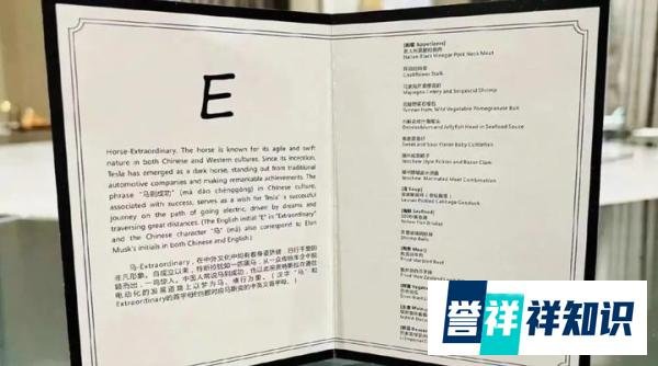 马斯克来华首日晚宴费用曝光，22人一共花了多少钱？