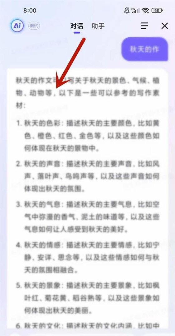 百度搜索ai伙伴怎么用