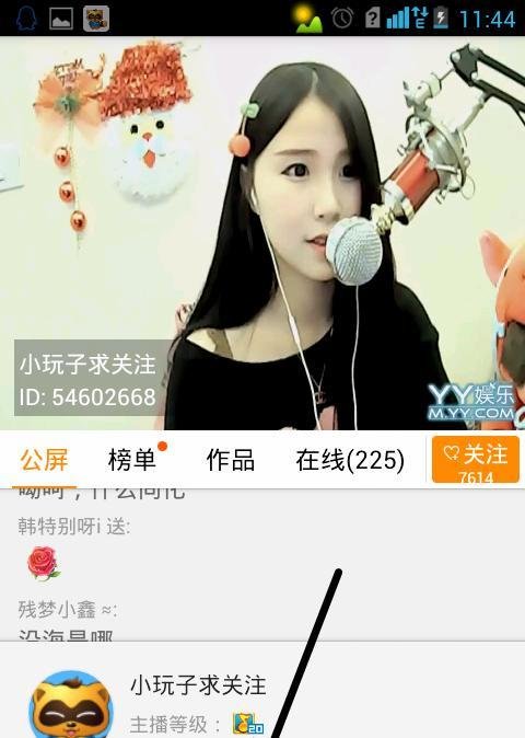 手机yy怎么给主播送花、送礼物、送心？