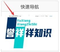 QQ三国图标怎么点亮和熄灭