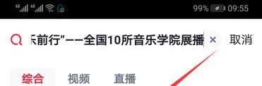 美育云端课堂直播在哪观看 网上怎么看美育云端