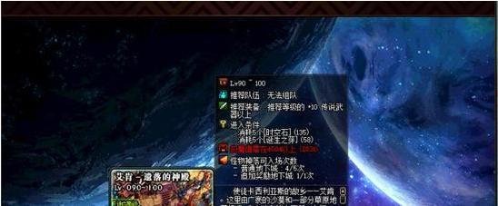 dnf传说地下城怎么去