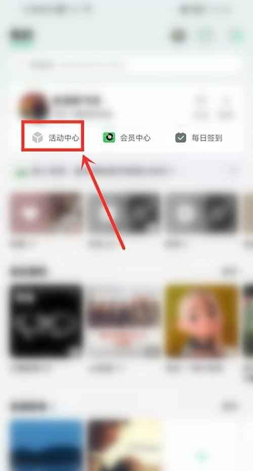 qq音乐抽奖在哪里?