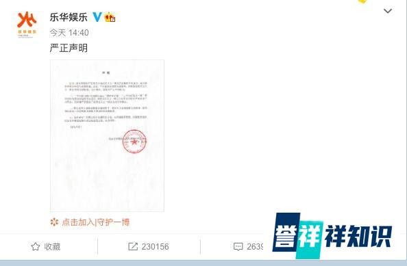 3000万顶流的背后，是动了谁的奶酪？