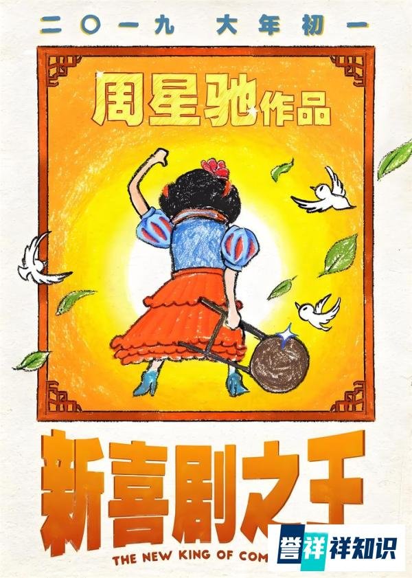 星爷票房封神的9部无厘头爆笑神作！