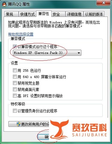 QQ遇到错误,给您带来的不便,我们深表歉意