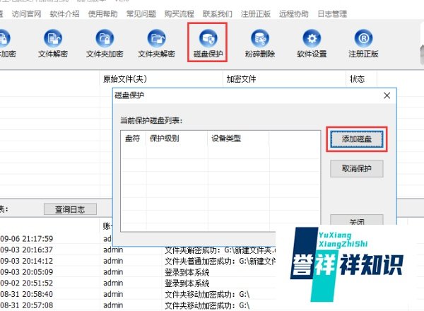 如何给手机sd卡加密,手机外置sd卡如何加密?