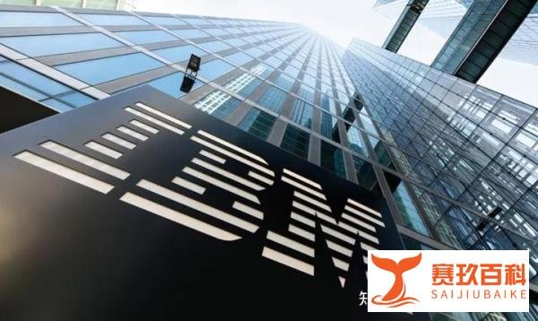 IBM失去的十年：错失云计算机遇，豪赌AI失败