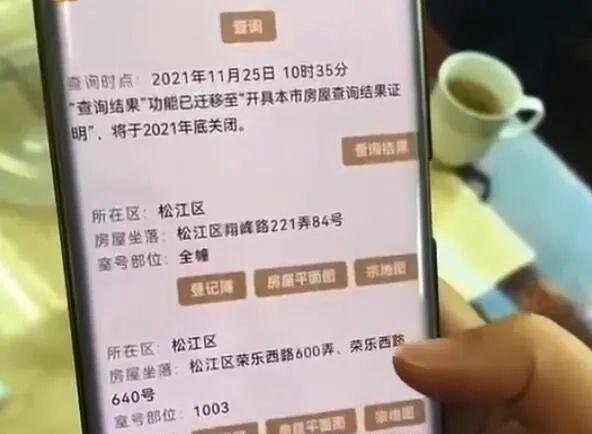 上海阿姨坐拥90套房，还有106个地下停车位，是什么体验？