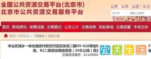 丰台这个没加固价值的老楼有望危改！旧村改造和危改项目也有下文