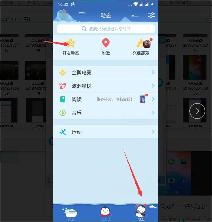 qq空间评论变颜色的字怎么设置？