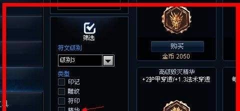 lol符文怎么买