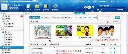 iphone4s怎么下载手机铃声