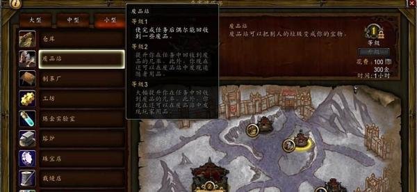 废品站图纸怎么获得/基姆兹·宾奇维斯怎么获得