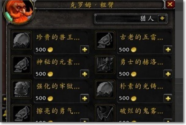 魔兽世界6.1传家宝坐骑怎么获得