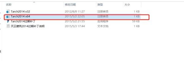 天正过期了怎么办？天正过期补丁解决天正过期