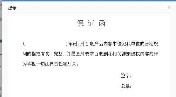 删除百度知道的7种方法