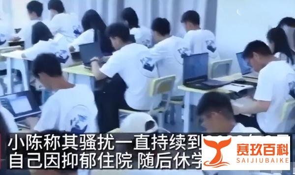 “我们一起去去火”,职校16岁女生自爆被老师骚扰,校方进行回应