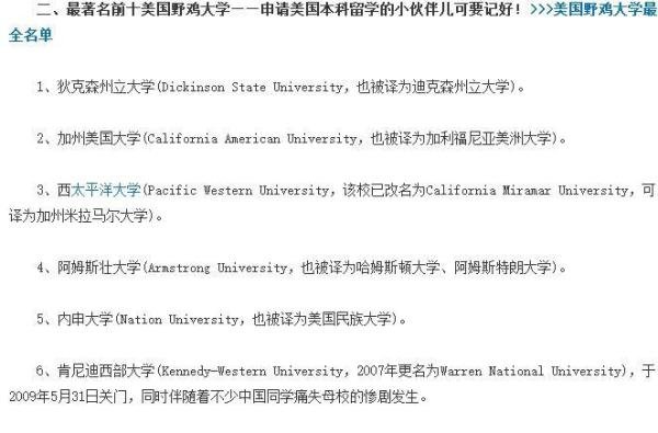 曲筱绡在美国读的檀香山大学到底是什么水平？