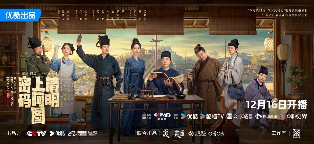 清明上河图密码每天播几集