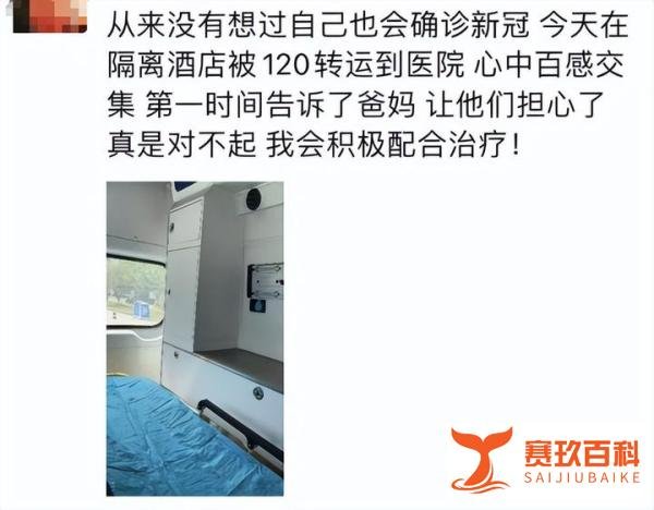 内娱尽头是考古，考古尽头是芒果？金莎确诊新冠成“内娱第一人”