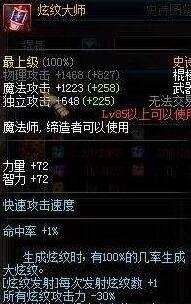 dnf风法师用什么武器?	dnf风法师怎么样厉害吗?