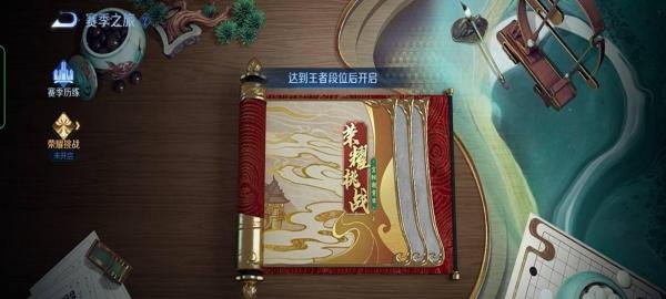 王者荣耀天堂引路人链接在哪里