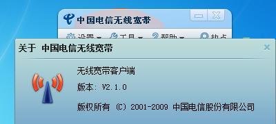 电信天翼无线上网卡怎么用