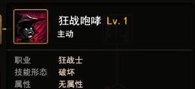地城之光狂战怎么加点?推荐狂战士加点攻略