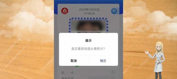 健康宝照片怎样更换